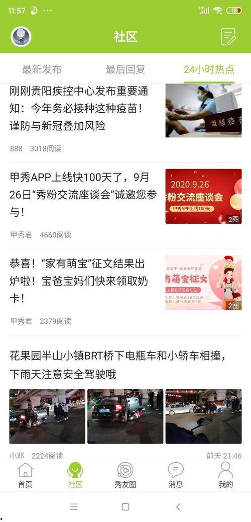 房东最新爆料消息,揭秘租房市场的惊人内幕 第3张 房东最新爆料消息,揭秘租房市场的惊人内幕 第3张