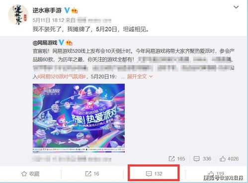 网易三月爆料最新消息,最新游戏/科技/娱乐大事件前瞻  第3张