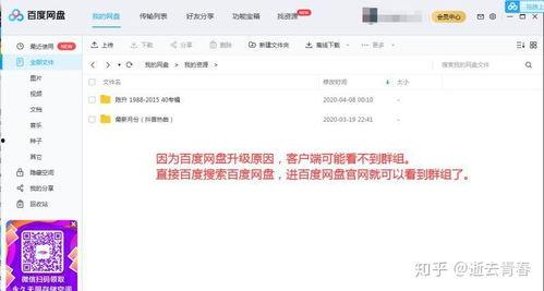 圈内扒爷爆料最新消息百度网盘,圈内扒爷曝惊人内幕！”  第2张