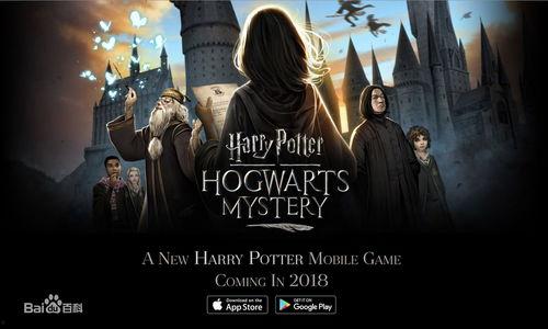 哈利波特手游最新爆料,魔法世界再启,神秘角色与奇幻冒险即将揭晓! 第1张 哈利波特手游最新爆料,魔法世界再启,神秘角色与奇幻冒险即将揭晓! 第1张